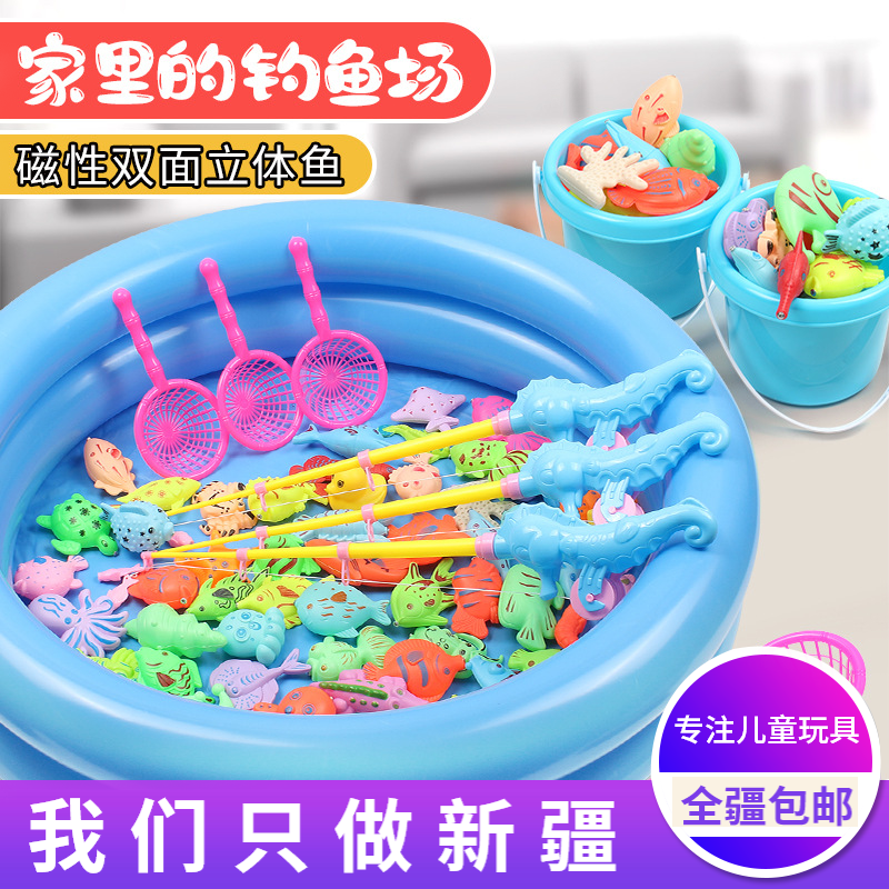 新疆包邮儿童钓鱼玩具池套装磁性1-2三岁3戏水宝宝男孩小女孩玩具