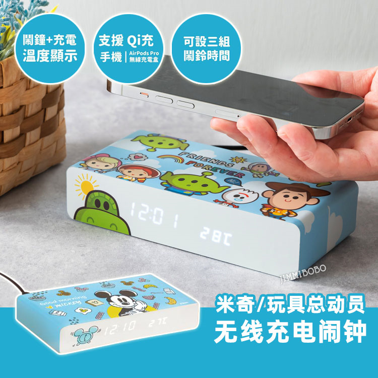 中国台湾米奇手机无线充电玩具总动员闹钟时间三合一QI充电迪士尼
