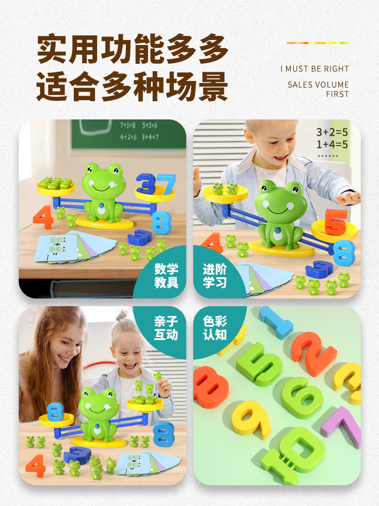 男孩学习到6岁青蛙天平秤亲子3儿童思维训练数字动互玩具益智女孩