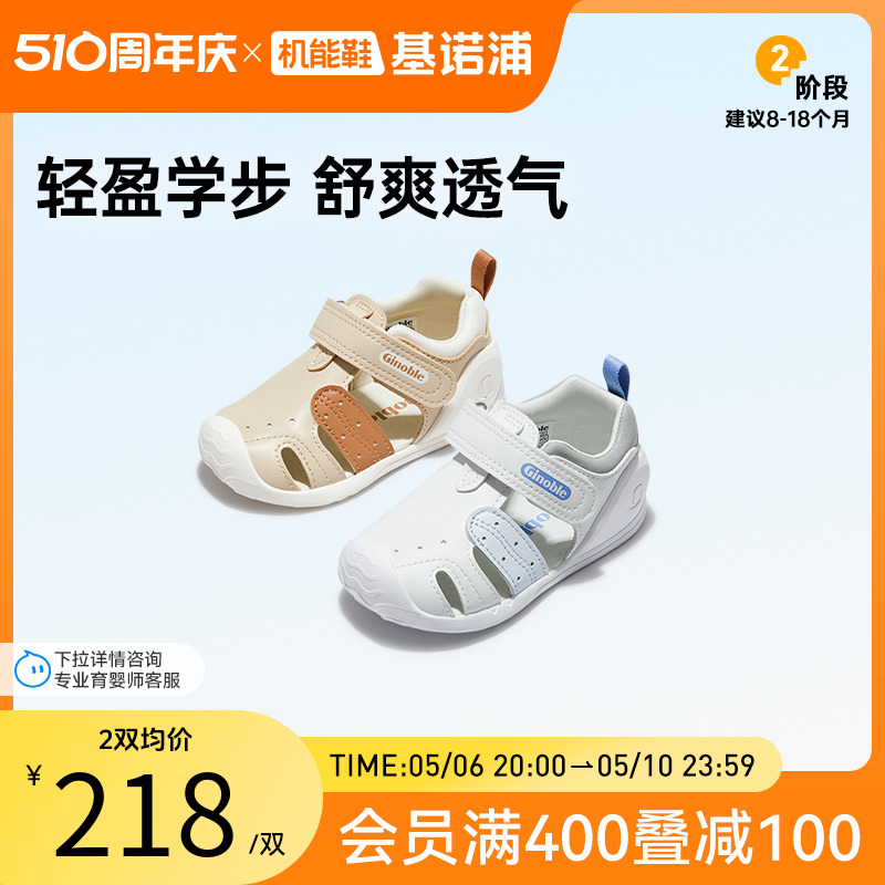 基诺浦机能鞋2024新夏款关键鞋婴幼儿宝宝凉鞋步前鞋舒适GB2203