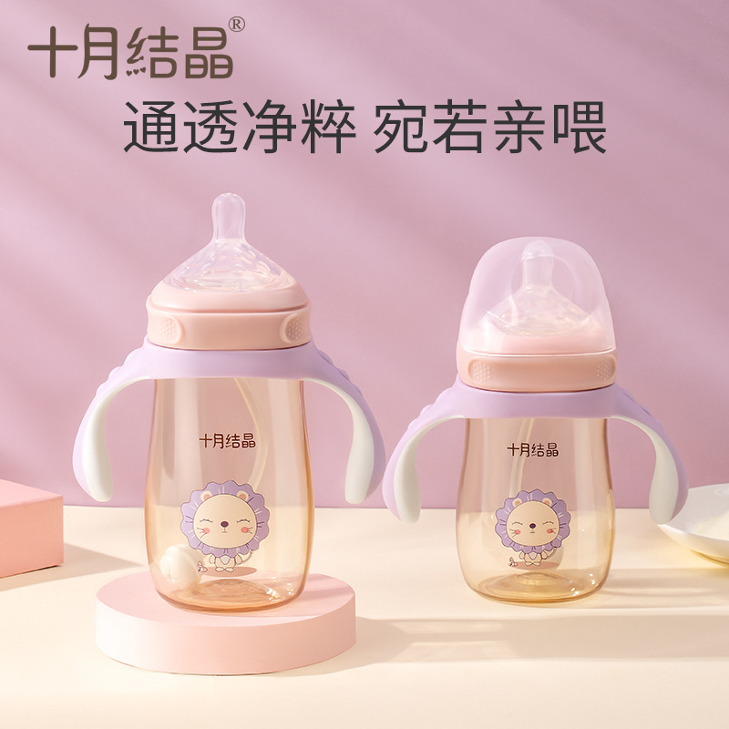 十月结晶婴儿奶瓶新生儿ppsu宝宝宽口径带吸管手柄防胀气多选容量