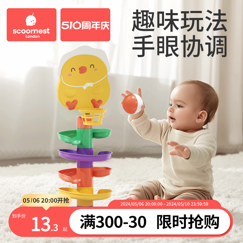 婴儿玩具6个月以上益智早教七8八9十0一1岁2宝宝投篮轨道球转转乐