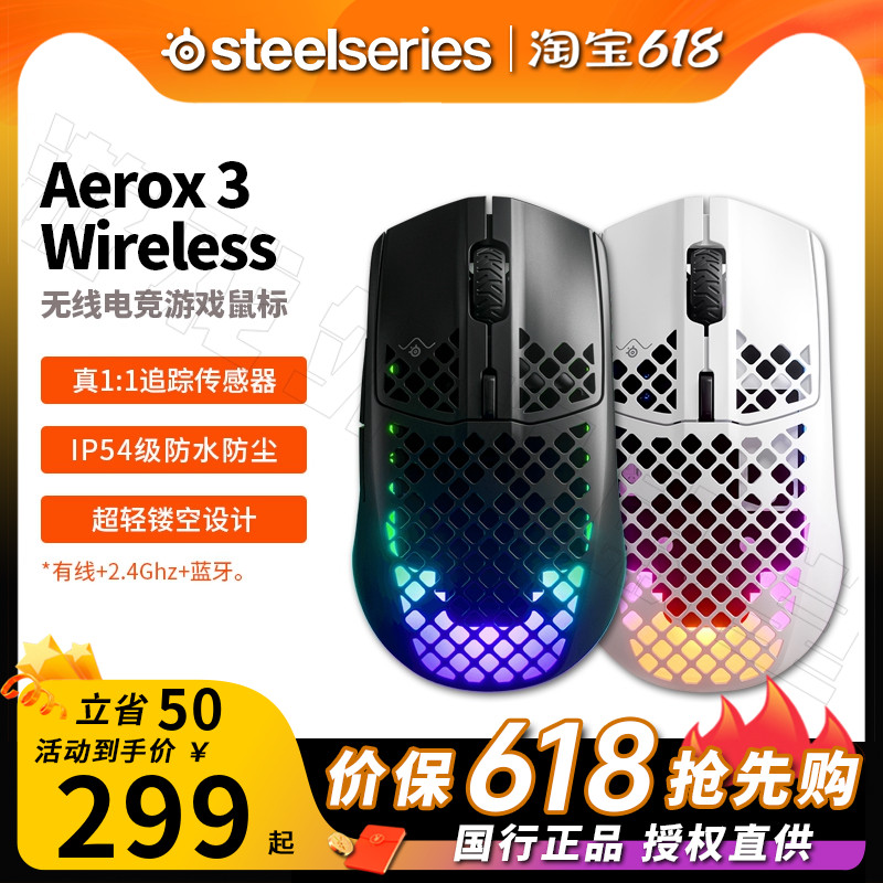 Steelseries赛睿 Aerox 3/5/9wireless无线2.4G有线电竞鼠标蓝牙