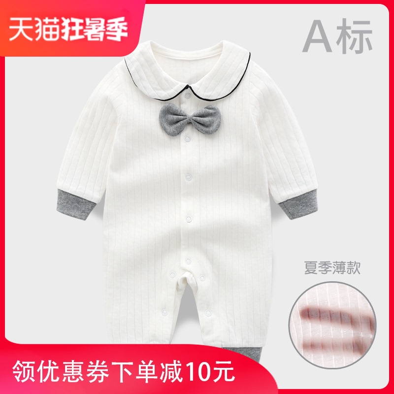 婴儿衣服夏季装满月服百天一周岁男宝宝纯棉O长袖薄款空调服连体