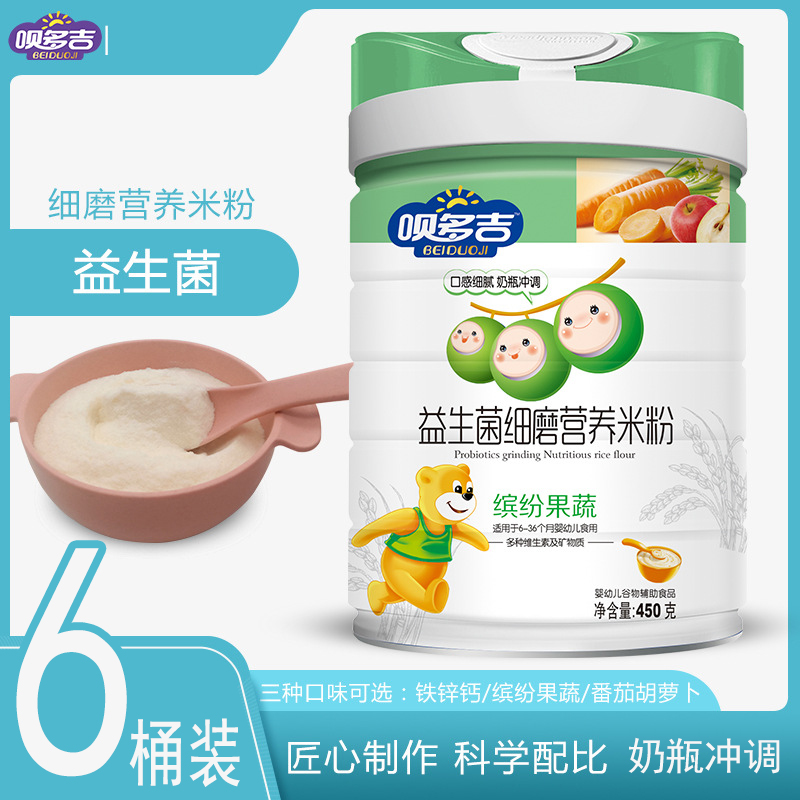 【6桶装】呗多吉婴儿益生菌钙铁锌细磨营养米粉123段奶瓶冲调米糊