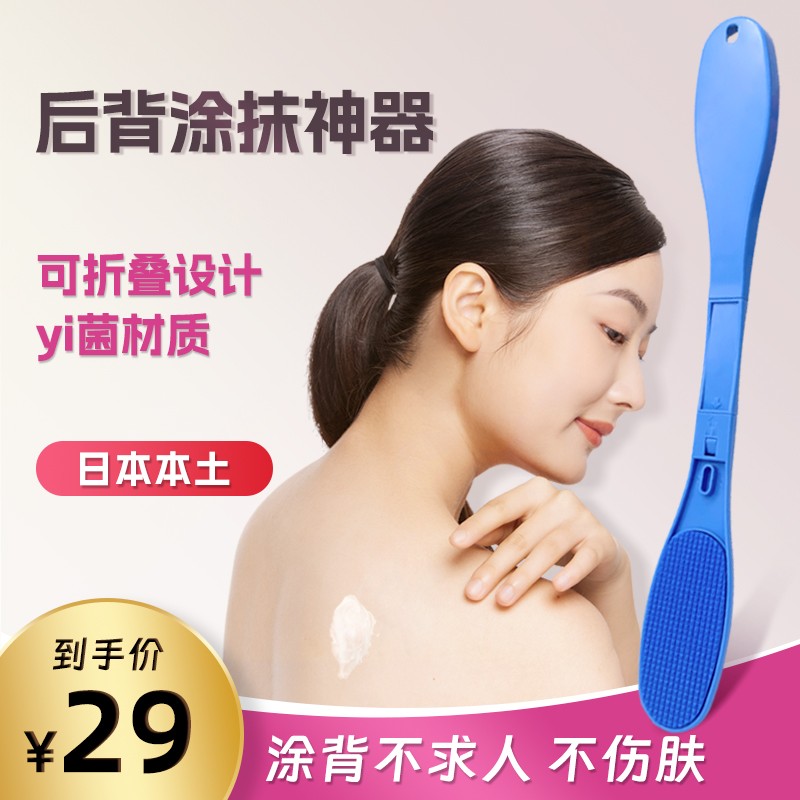 日本yuskin后背涂抹神器乳液涂药工具涂身体乳背部抹背擦药神器