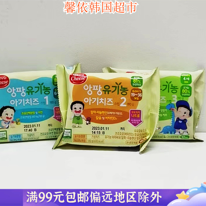 韩国首尔宝宝芝士干奶酪片零食添加辅食儿童幼儿1岁2岁180g袋
