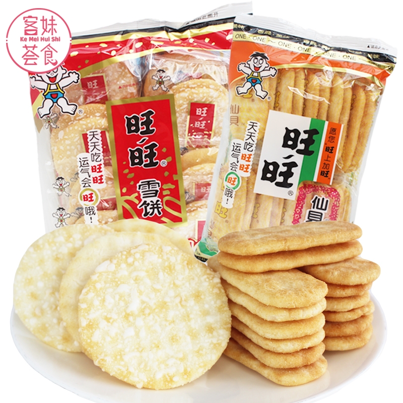 旺旺雪饼仙贝84g/52g米饼办公室休闲膨化食品儿童饼干零食包装