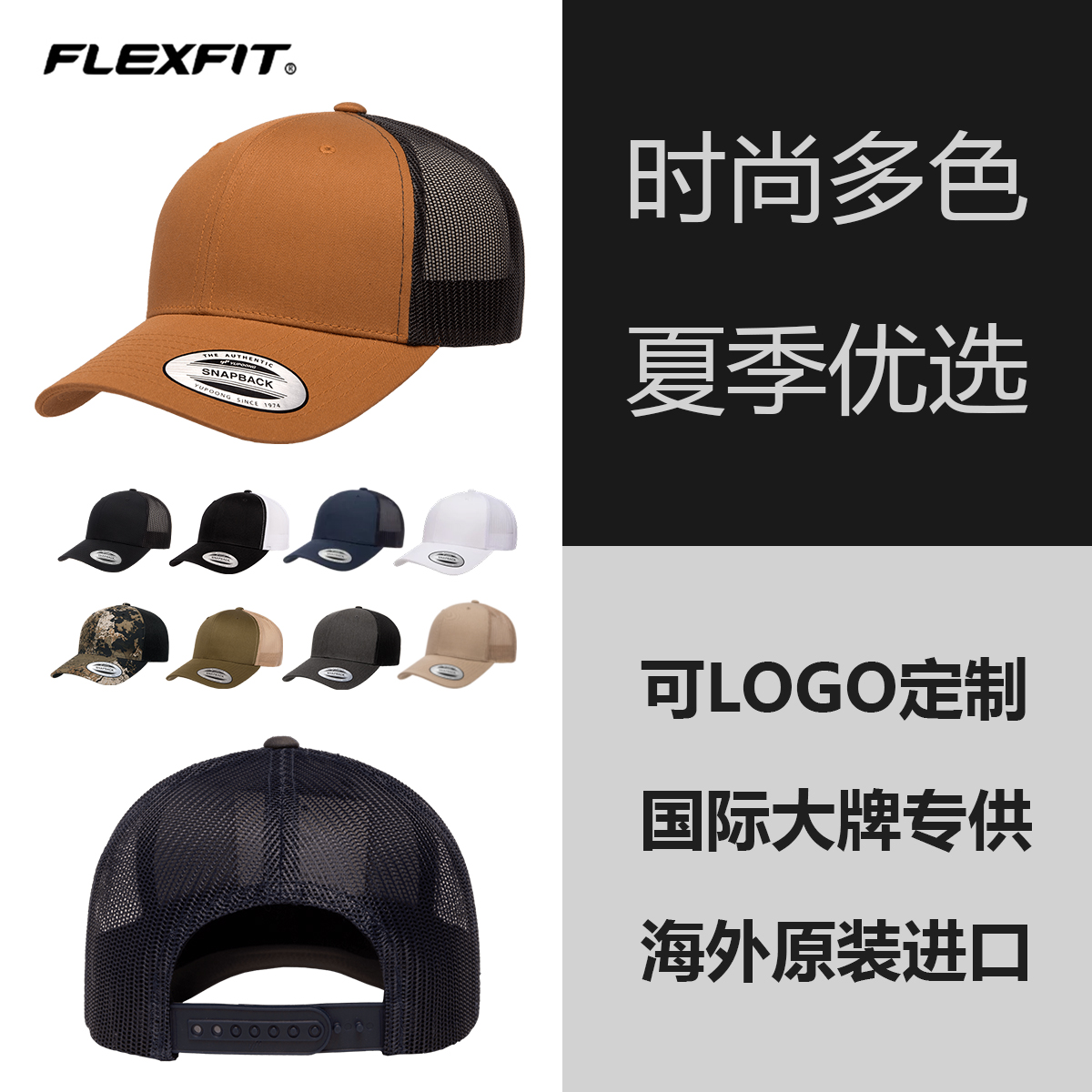FLEXFIT 时尚拼色透气网眼棒球帽大头围鸭舌帽夏季网帽男士帽子