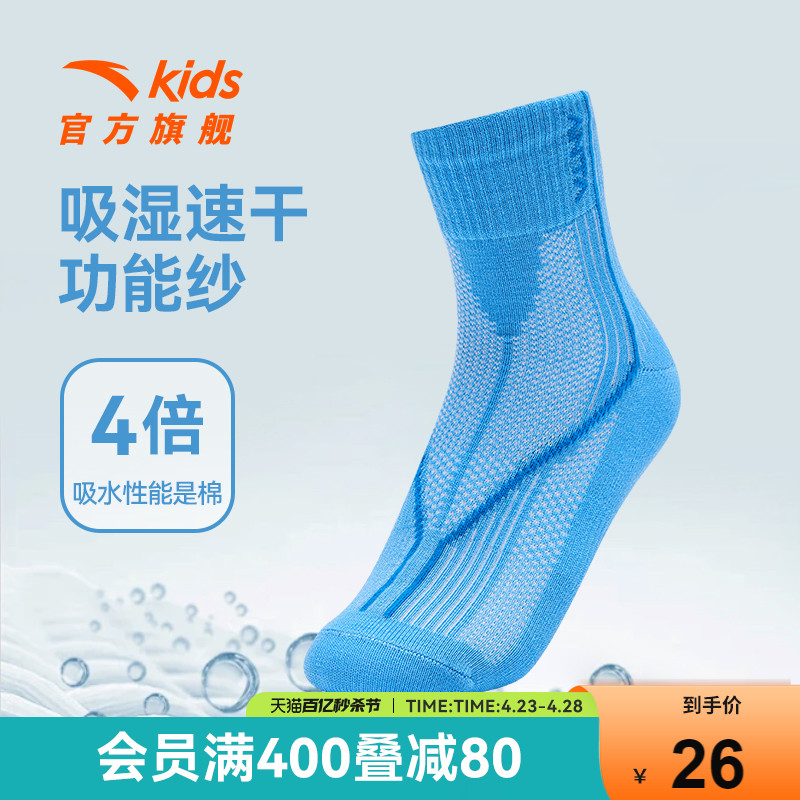 安踏儿童中筒袜2024春夏男童袜子吸湿速干抗菌跑步袜子女童长袜子