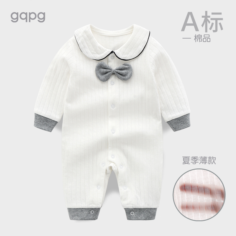 婴儿衣服夏季装满月服百天一周岁男宝宝纯棉长袖薄款空调服连体衣