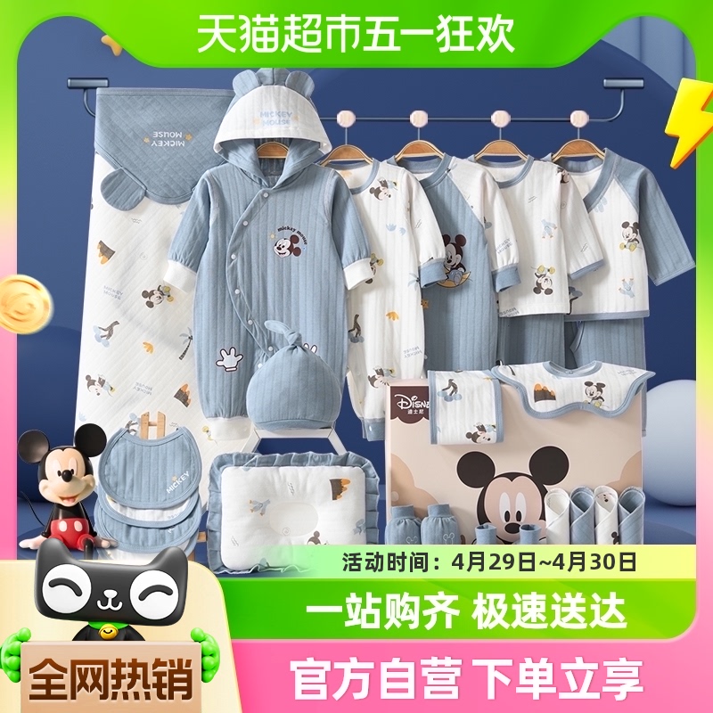 迪士尼婴儿衣服夏新生儿礼盒初生套装刚出生满月宝宝见面礼物用品