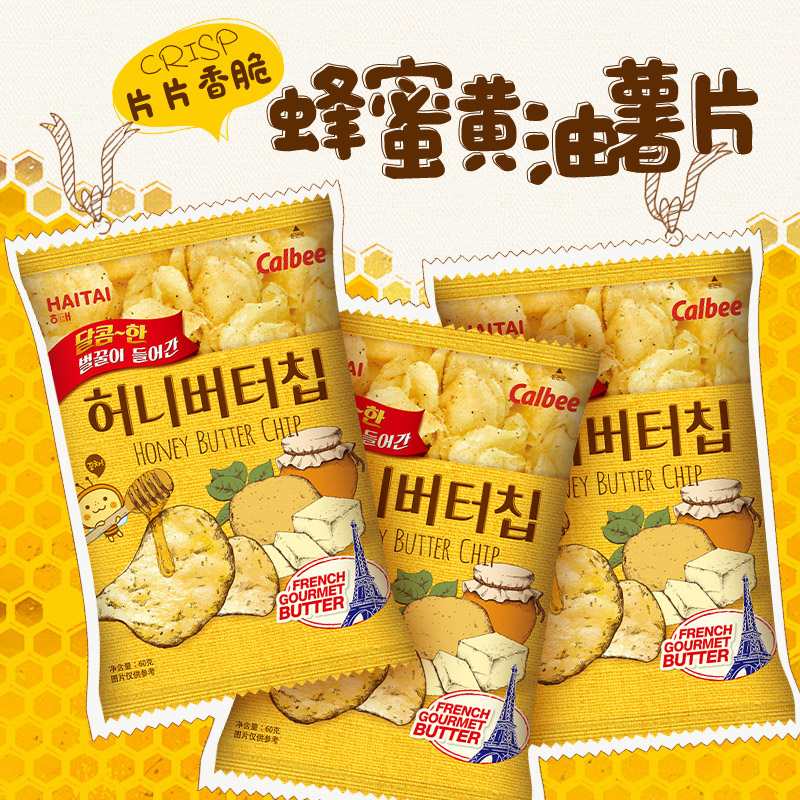 韩国进口海太蜂蜜黄油薯片60g张艺兴同款网红薯片办公室零食小吃