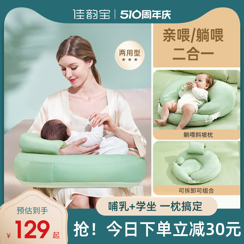 佳韵宝哺乳枕头喂奶垫母乳亲喂神器浦乳期护腰靠垫坐喂抱睡斜坡垫