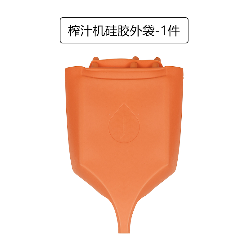 JUlaVIE/橘乐 果袋免洗冷压榨汁机配件 可重复使用食品级硅胶外袋