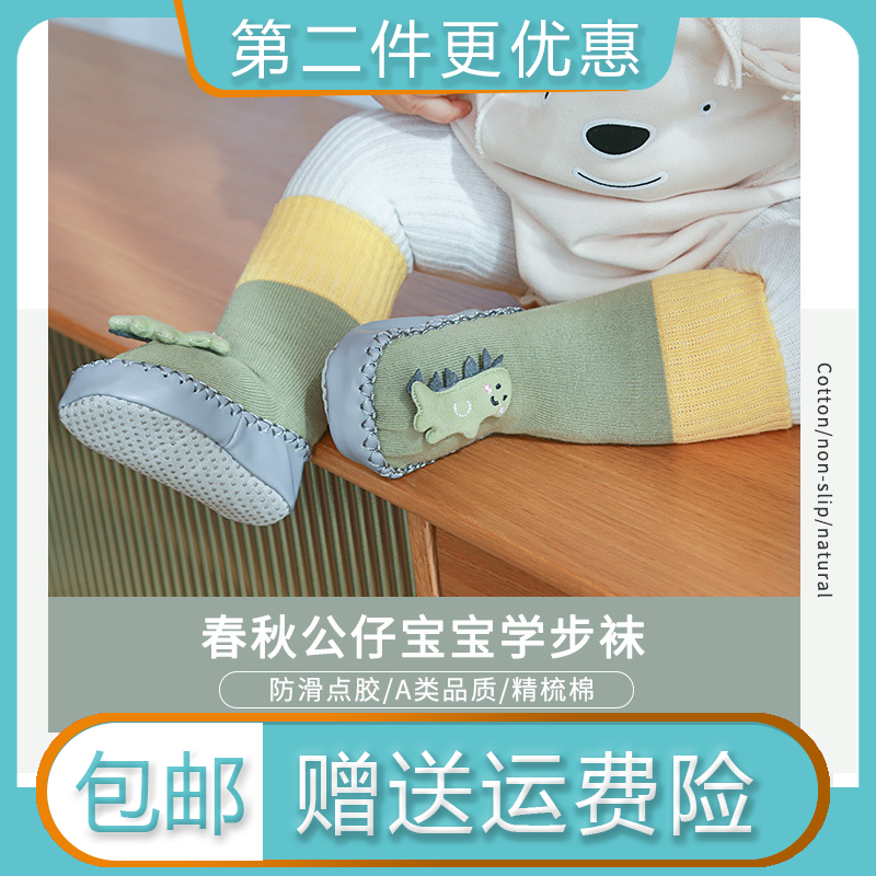 新款春秋宝宝学步袜防滑皮底儿童室内早教袜可爱婴儿地板袜子