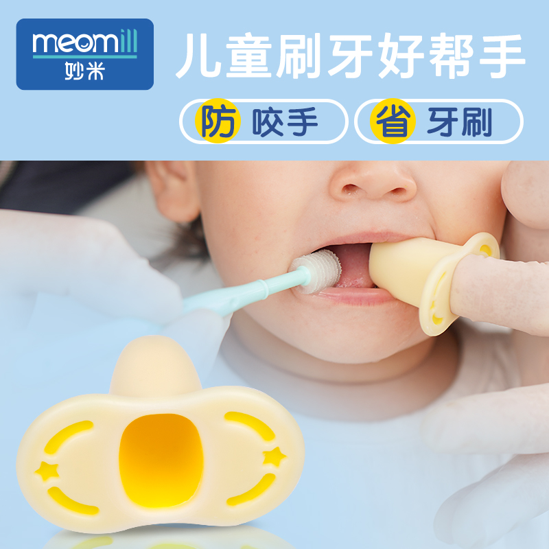 儿童刷牙辅助手指套婴儿口腔清洁帮手0-1-2岁宝宝防咬牙刷神器