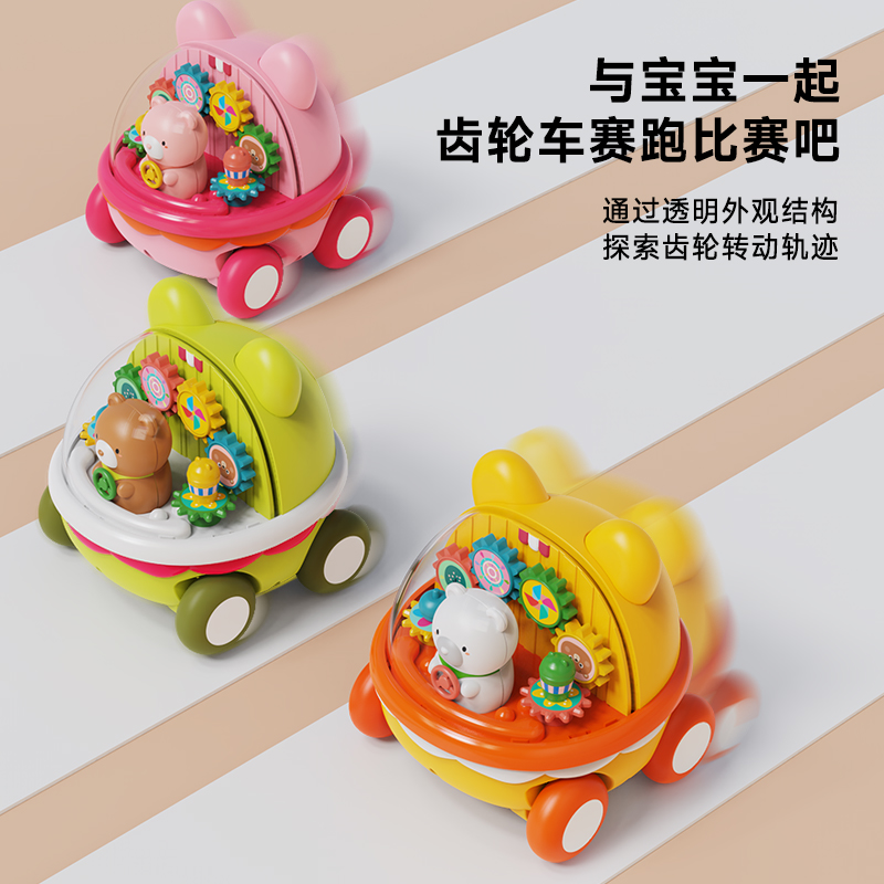 儿童小熊惯性齿轮小汽车1一3周岁2女宝宝4男孩益智力开发早教玩具