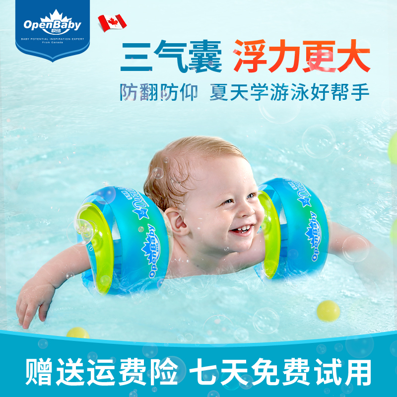 欧培游泳圈儿童充气手臂圈救生圈 婴儿腋下圈 儿童游泳圈防翻