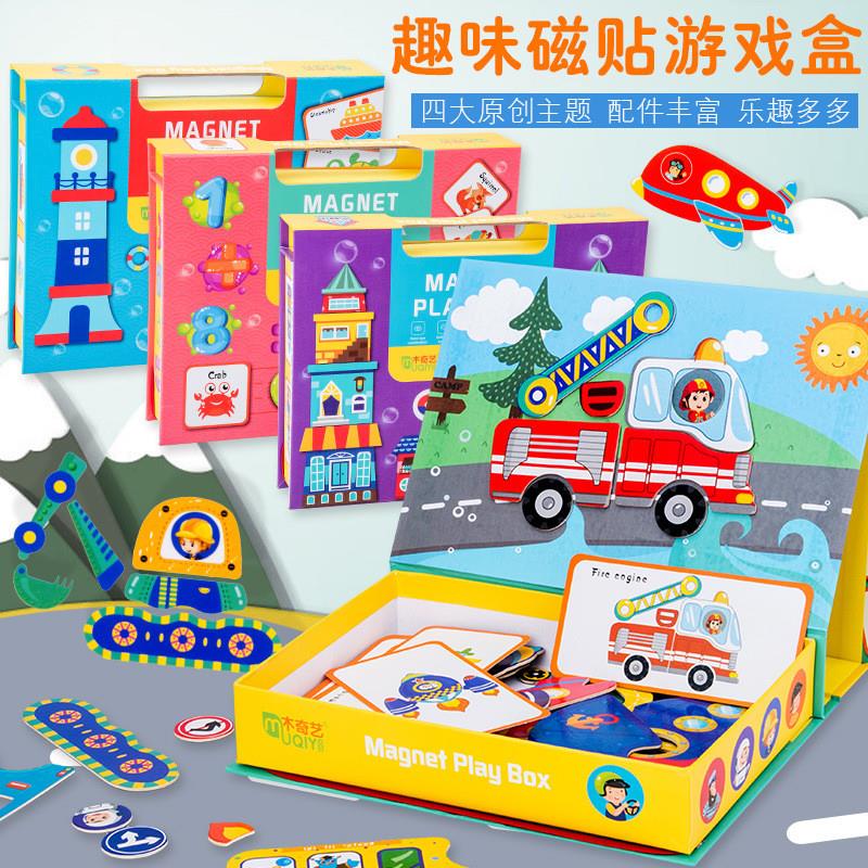 磁力J交通拼图儿童益智玩具磁性早教男孩女孩宝宝玩具木制礼盒装