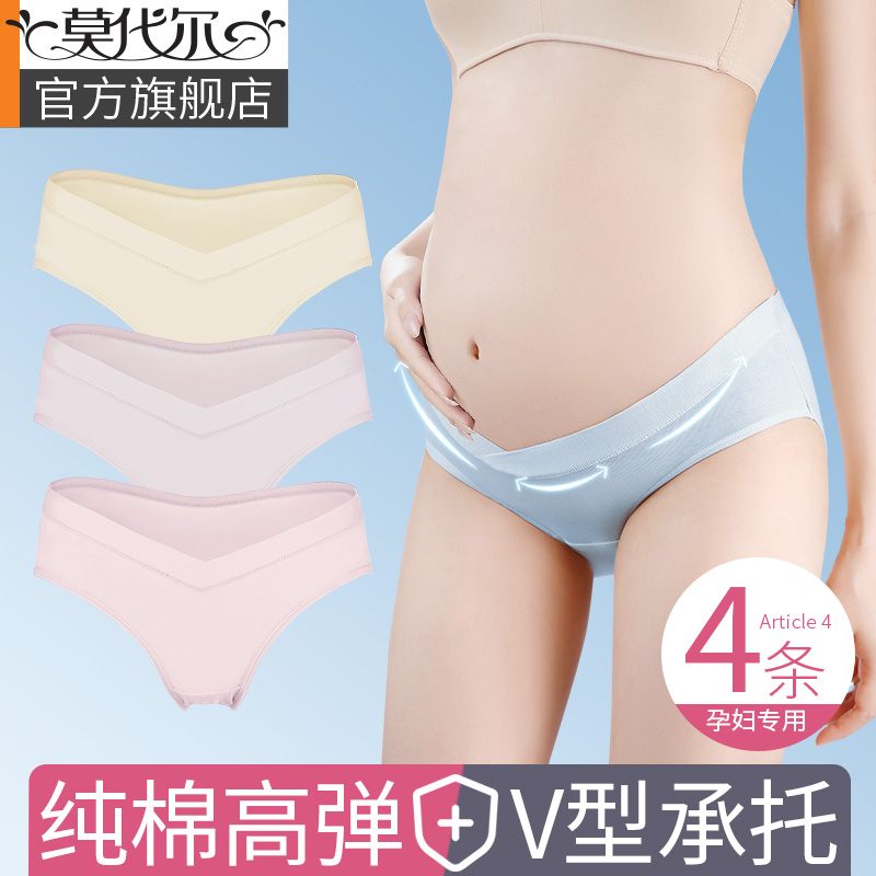 孕妇内裤纯棉抗菌裆怀孕期孕早中晚期无痕夏季薄款低腰托腹短裤头