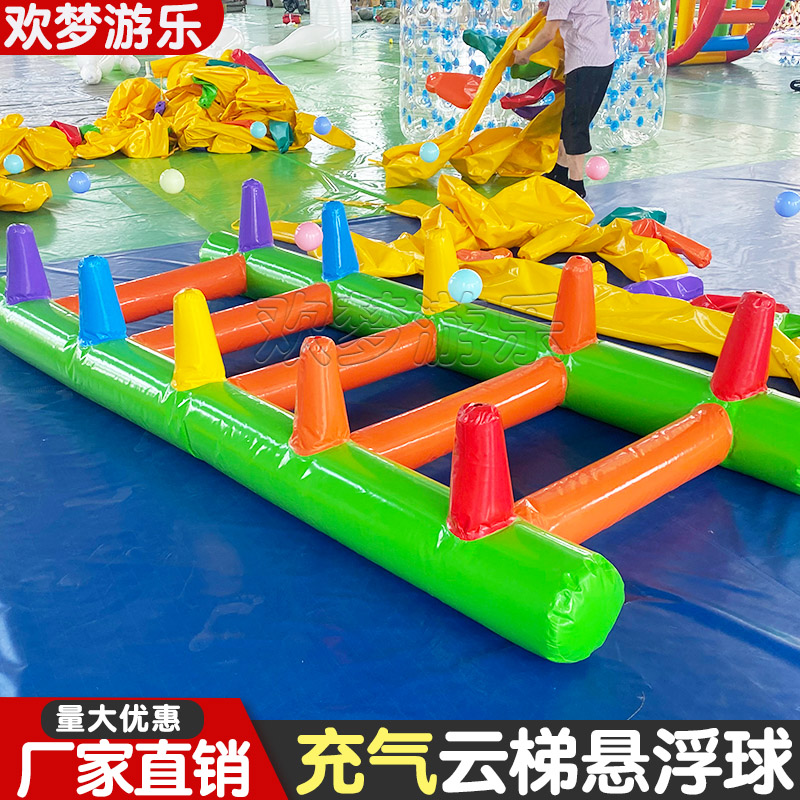 充气云梯悬浮球梯形工字T型 攀爬梯儿童乐园游乐场活动韩国摇摇船