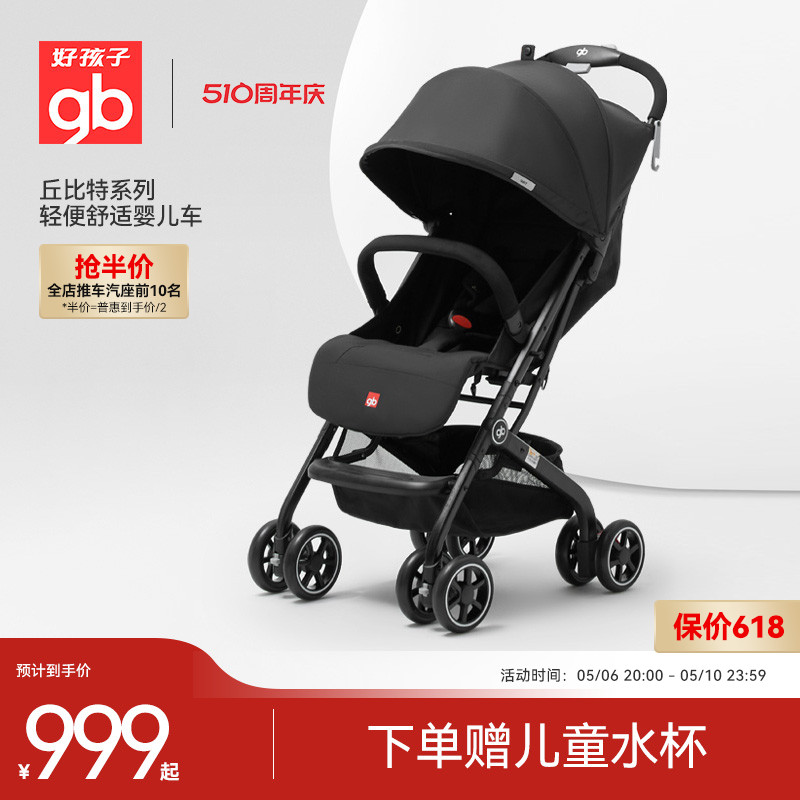 gb好孩子安全婴儿车推车可坐可躺宝宝遛娃避震伞车轻便折叠D678