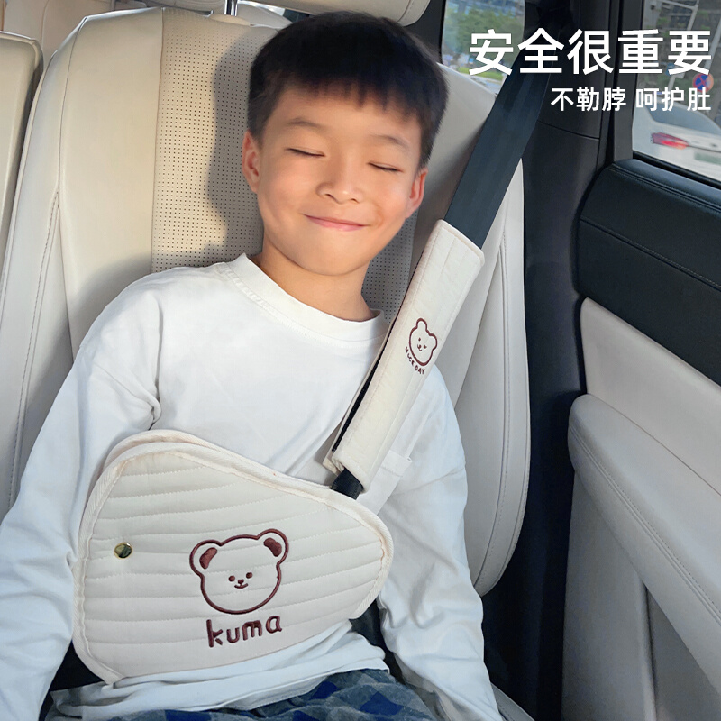 儿童汽车安全带调节固定器宝宝座椅防勒脖可爱护肩套车用后排护肚