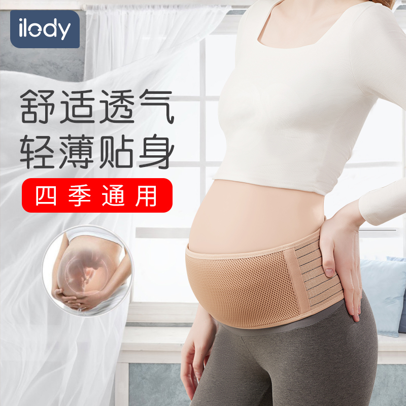 托腹带孕妇专用孕晚期中期拖肚子春秋怀孕拖腹带护腰带内穿无肩带