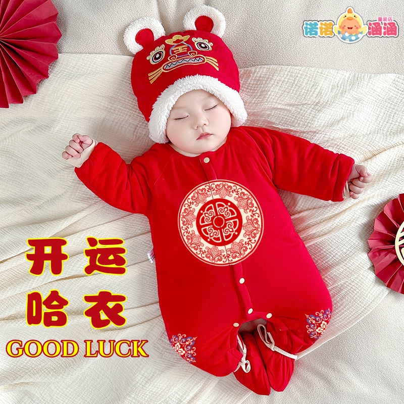 2024新生婴儿新年衣服秋冬季拜年服过年喜庆满月红色包脚连体冬装