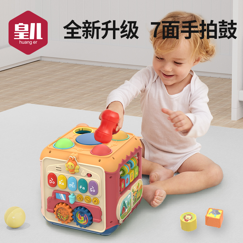 手拍鼓婴儿玩具益智六面体1岁幼儿音乐拍拍鼓6个月宝宝早教多功能