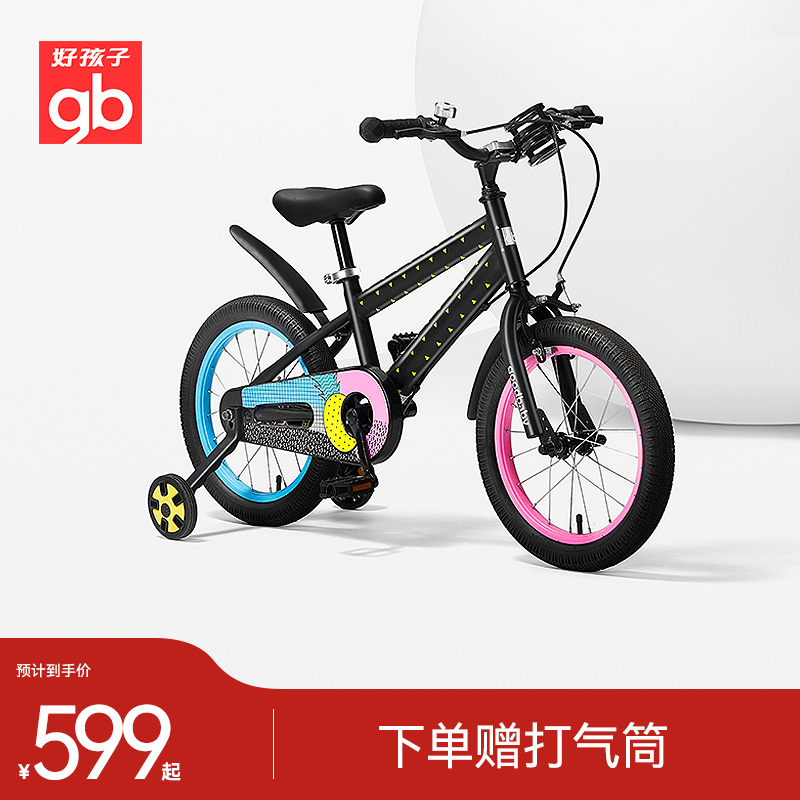 gb好孩子儿童自行车男女孩脚踏车中大童3-8岁16寸单车运动玩具