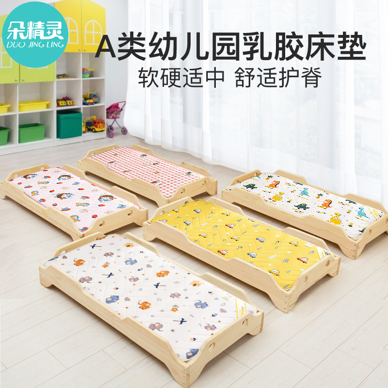 幼儿园专用乳胶床垫新生儿童午睡床褥宝宝拼接床垫子四季通用褥子