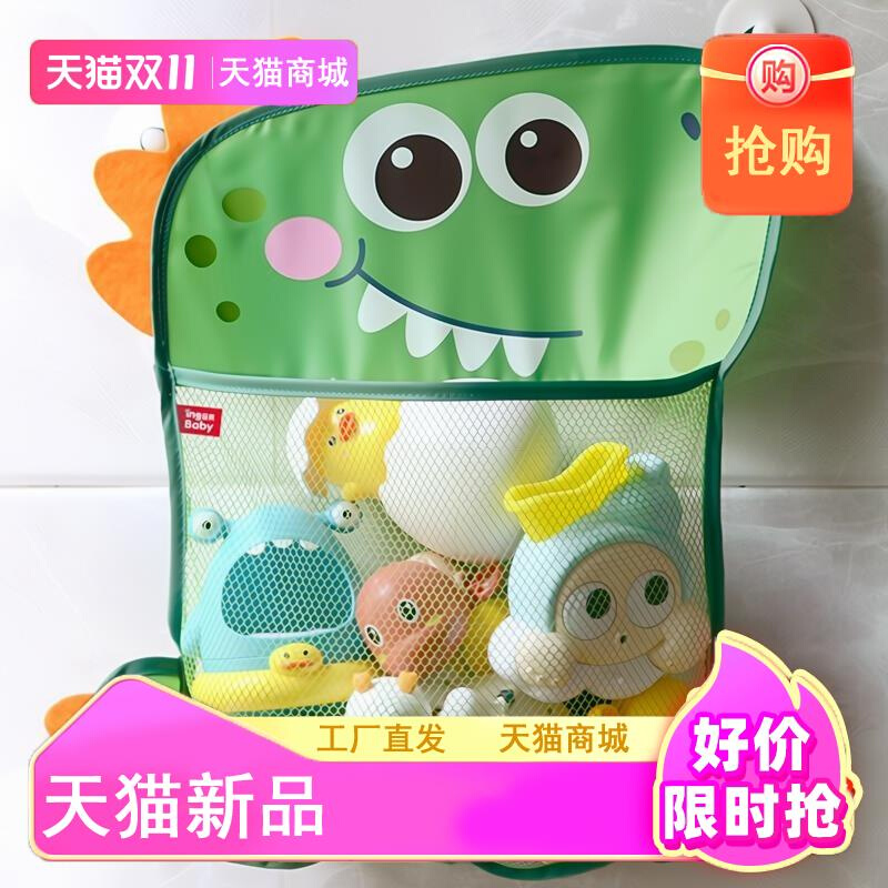 宝宝浴室洗澡玩具婴儿收纳袋子小黄鸭洗浴用品戏水玩具网鲨鱼恐龙