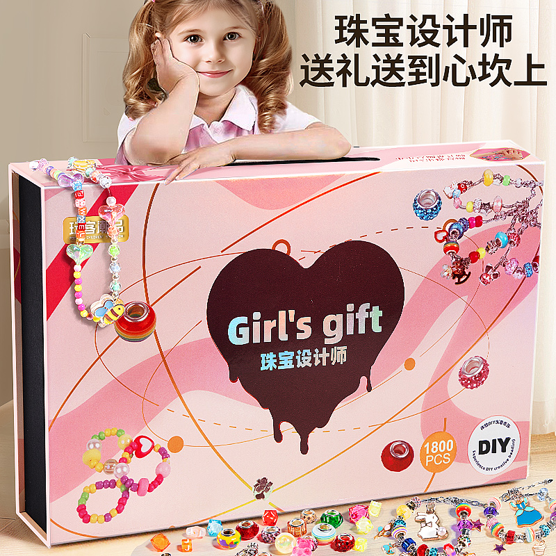 儿童节女孩生日礼物玩具6岁以上10女童5六一7子8手工9首饰3小女生