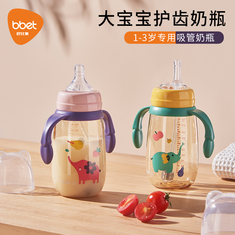 巴比象儿童吸管杯喝奶1-2-3岁以上大宝宝奶瓶PPSU耐摔婴儿断奶