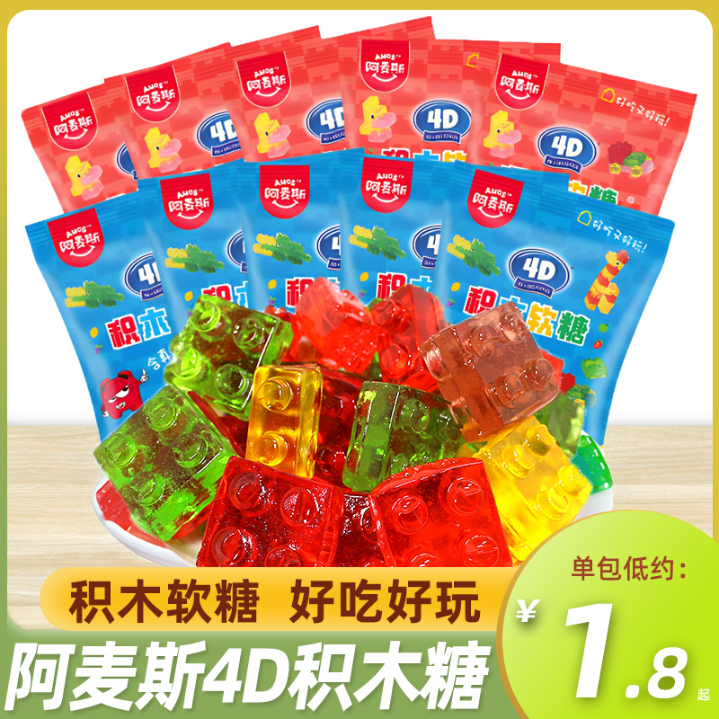 阿麦斯4D积木糖果汁软糖水果味28g儿童节日零食可拼装橡皮QQ糖果