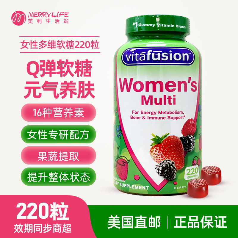 美国直邮 Vitafusion女性多种复合VC维生素b族12叶酸E综合ad软糖