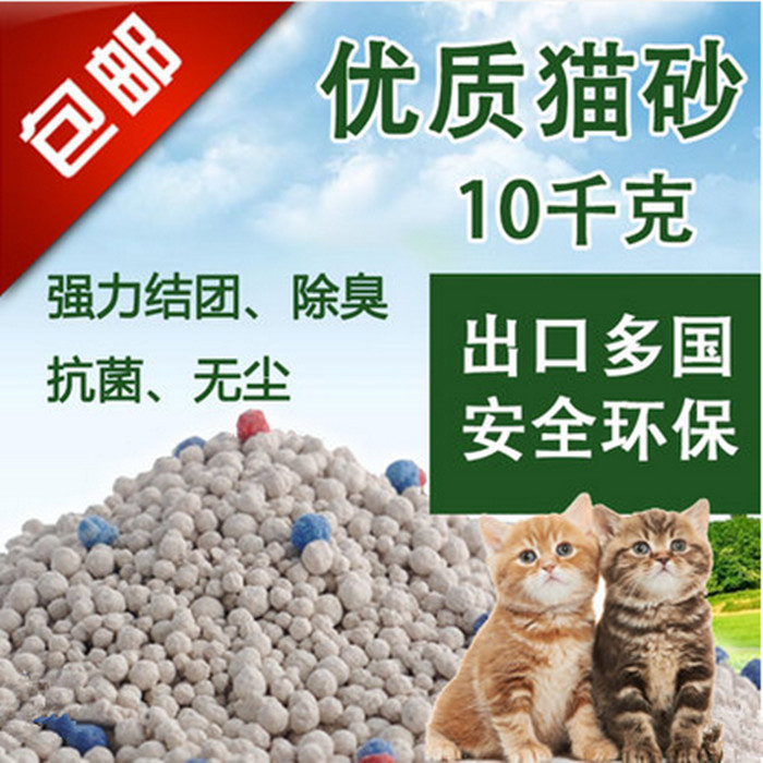 猫砂10kg膨润土猫沙球猫砂团低粉尘吸水快速凝结猫砂盆猫咪玩具