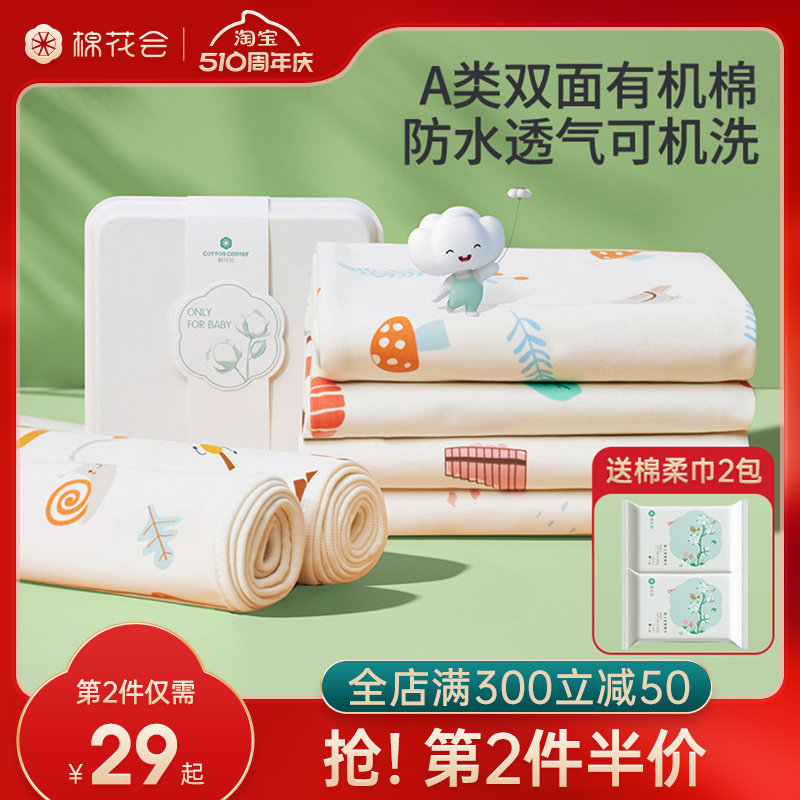 棉花会隔尿垫婴儿防水透气可水洗大尺寸床单纯棉床罩生理期姨妈垫