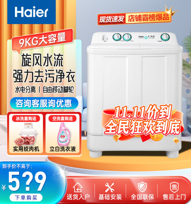 海尔洗衣机10/12公斤半自动波轮家用老式双桶双缸大容量官方旗舰