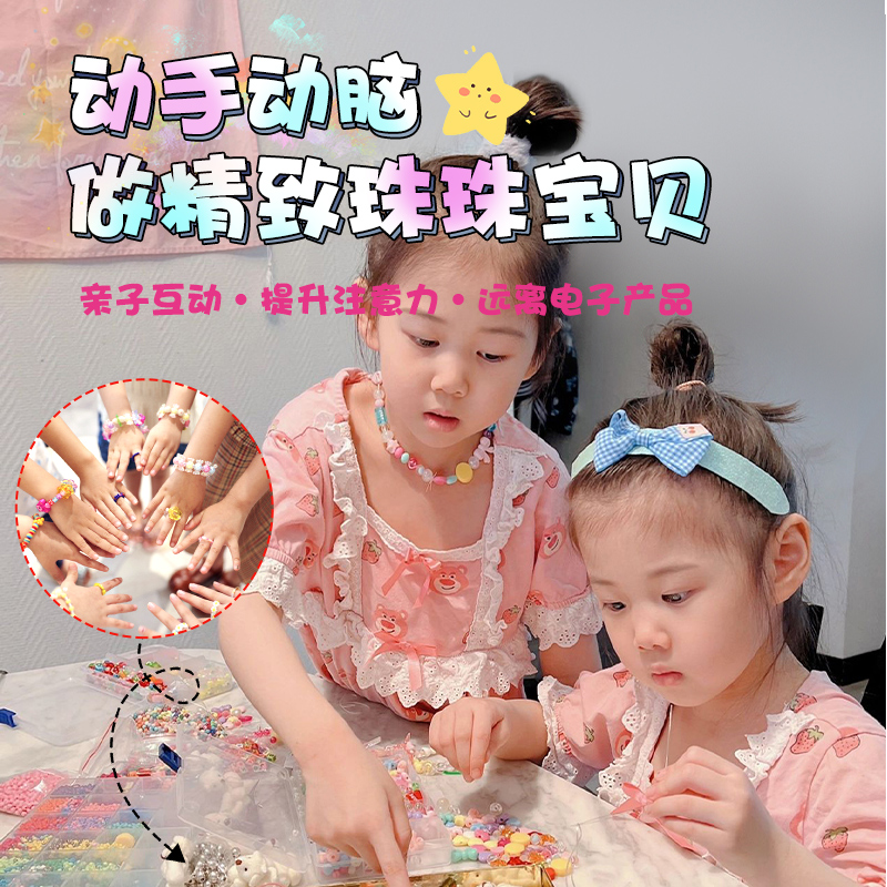 串珠儿童玩具益智女孩手工制作diy材料包项链手链彩色穿珠子礼物