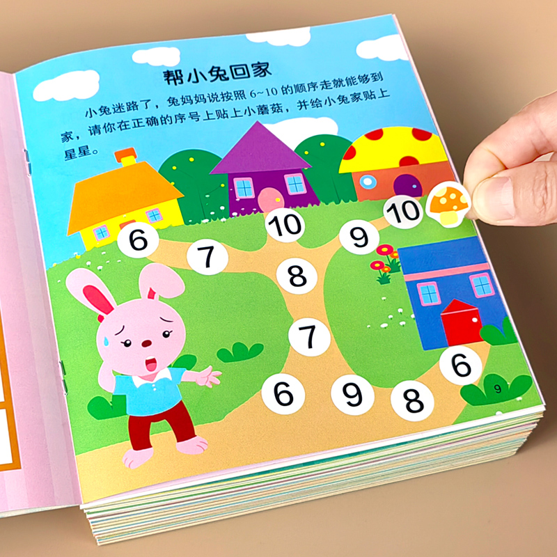 蒙氏数学贴纸书2-3-4-56岁儿童数字粘贴贴画幼儿园益智力开发玩具