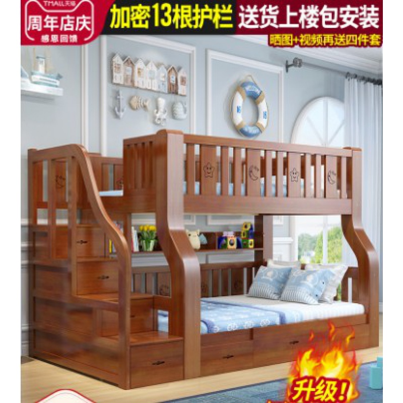 全实木上下床双层床多功能高低床两层子母床成年上下铺木床儿童床