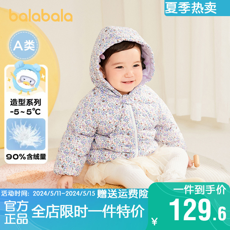 巴拉巴拉女童羽绒服婴儿宝宝保暖外套2024冬季新款童装儿童上衣潮