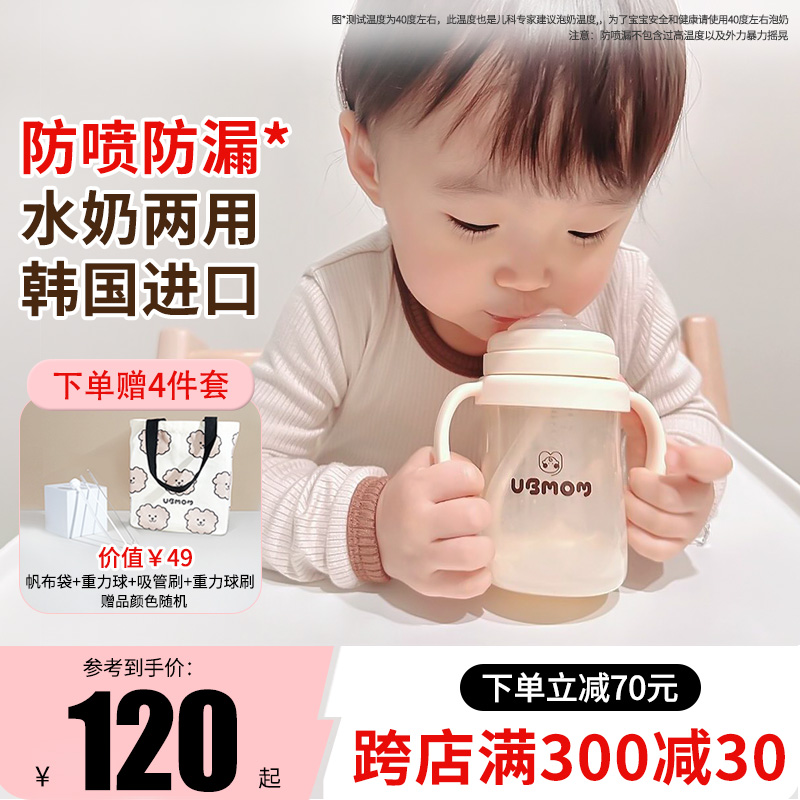 ubmom宝宝儿童水杯喝奶婴儿学饮杯6个月一岁以上2岁3岁吸管杯奶瓶