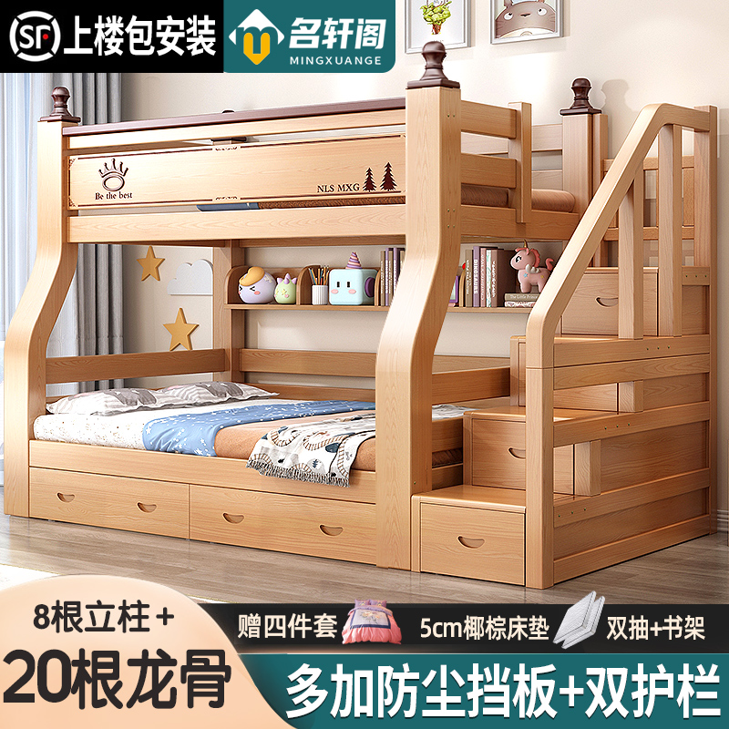 上下床双层床实木高低床大人多功能小户型儿童床上下铺木床子母床