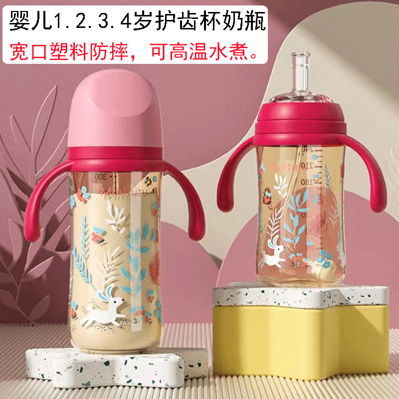 Minitutu宝宝护齿学饮杯带管球1.2.3岁纳米色塑料婴儿宽口大奶瓶
