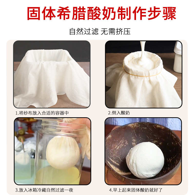 纯棉希腊酸奶过滤布乳清分离器加密加厚豆浆过滤布纱布包布豆腐布