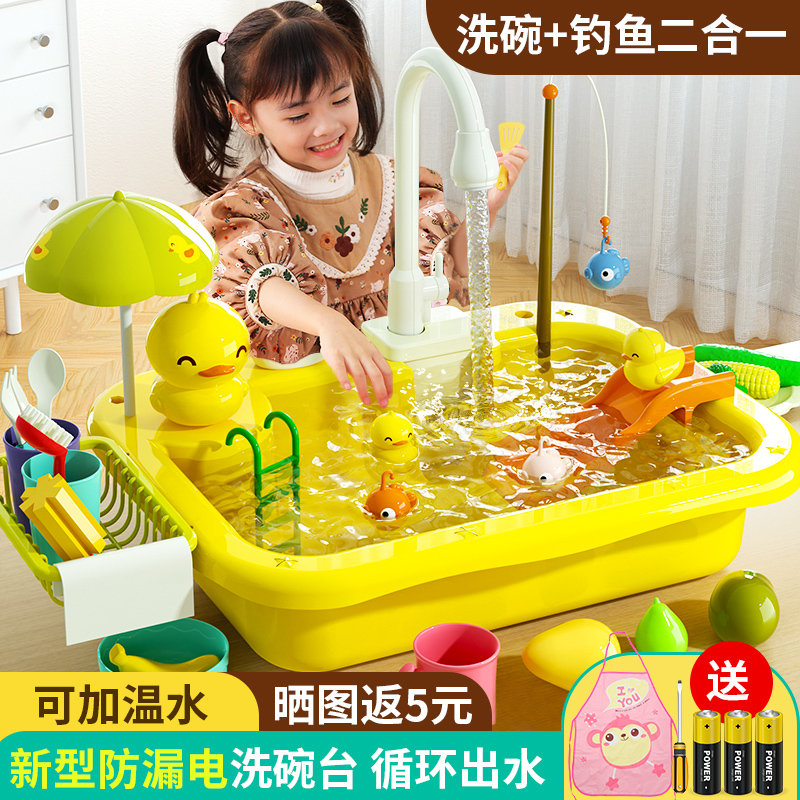 儿童洗碗机台玩具电动洗菜池手盆水龙头循环水果厨房2岁3宝宝女孩